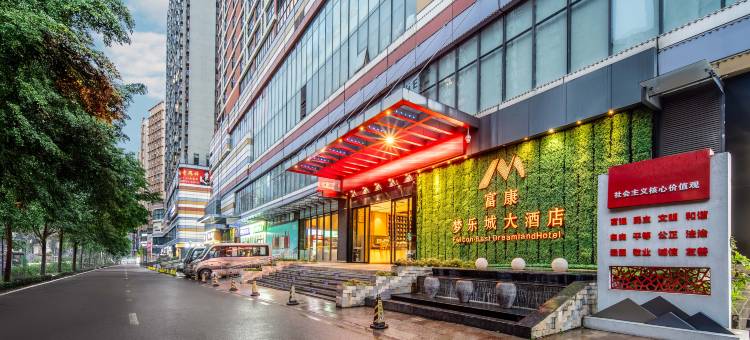 兴义富康梦乐城大酒店(梦乐城购物中心店)图片