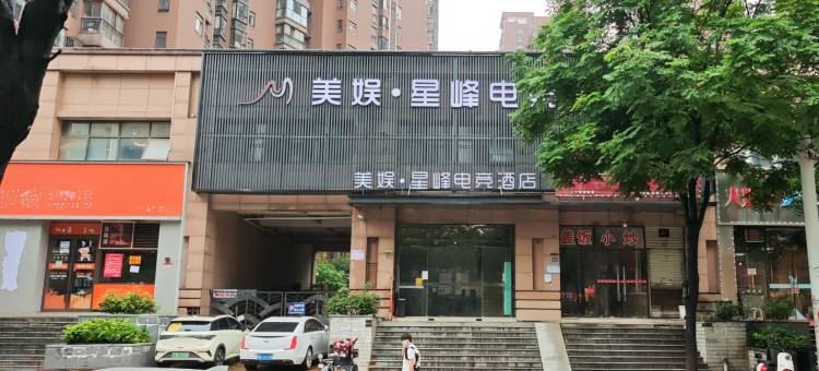 美娱·星峰电竞酒店(济南高新区齐鲁软件园店)图片