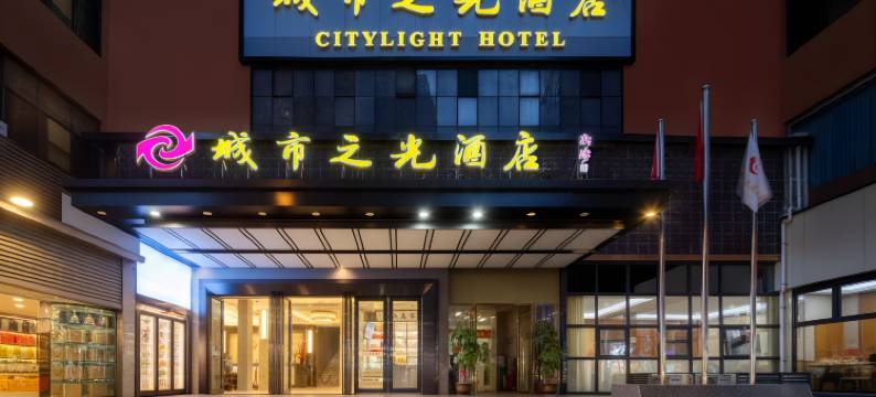深圳城市之光酒店(罗湖口岸国贸地铁站店)图片