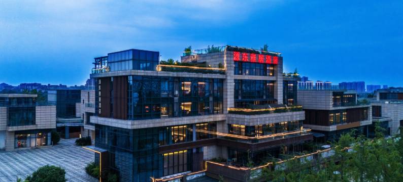 都江堰源东雅居酒店(融创乐园熊猫谷店)图片