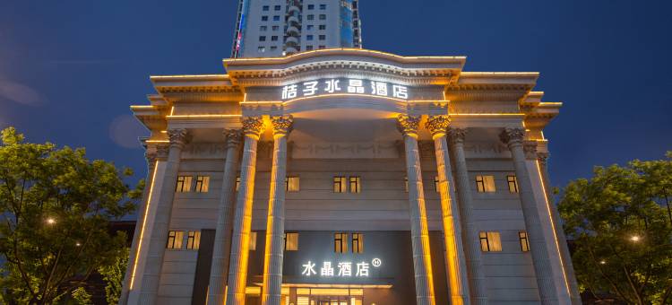 上海陆家嘴东方明珠桔子水晶酒店图片
