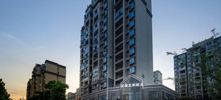 沃顿花园酒店(滁槎花园店)图片