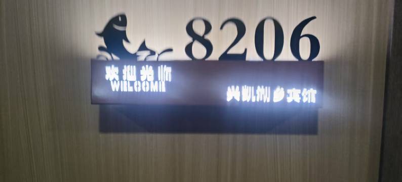 兴凯湖乡民宿图片