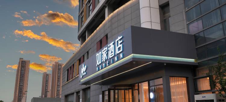 如家酒店·neo(昆山花桥花溪公园地铁站店)图片