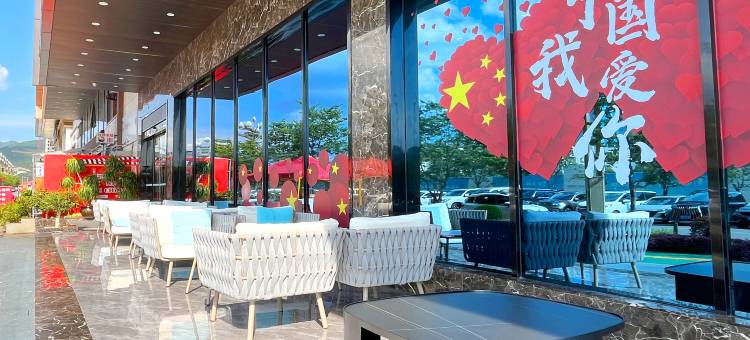 艾维亚丽呈酒店(古城区店)图片