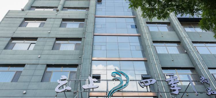 云上四季尚品酒店(石羊桥路大召寺店)图片