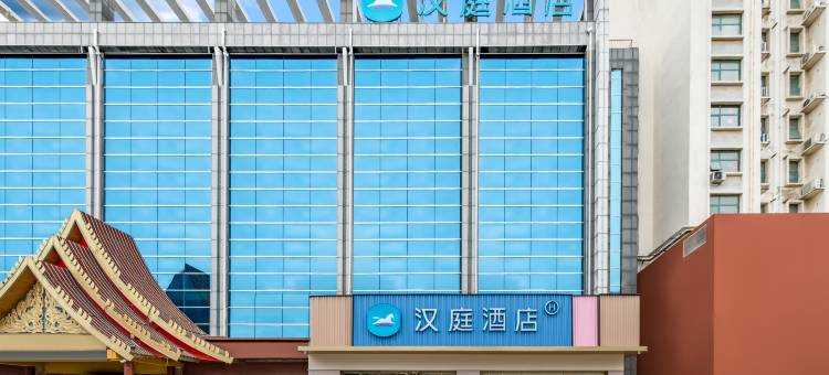 汉庭酒店(临沂商城实验学校店)图片