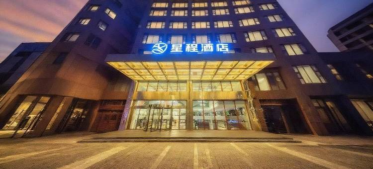 星程酒店(峨眉山大佛禅院店)图片