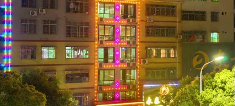 荣达酒店(和平西郊客运站店)图片