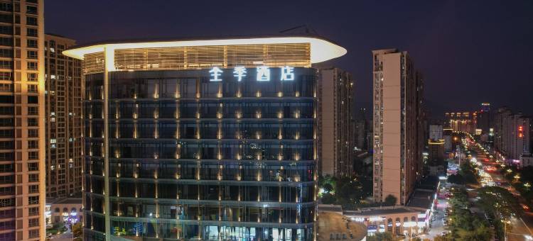 全季酒店(莆田仙游方圆荟店)图片