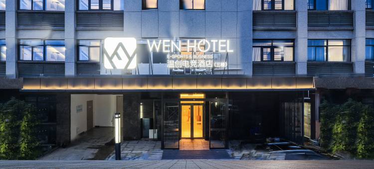 WEN温创酒店(温州梧田老街店)图片