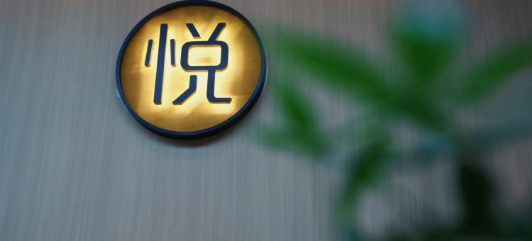 融悦酒店(遵义马家湾店)图片