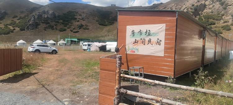 唐布拉山间民宿图片
