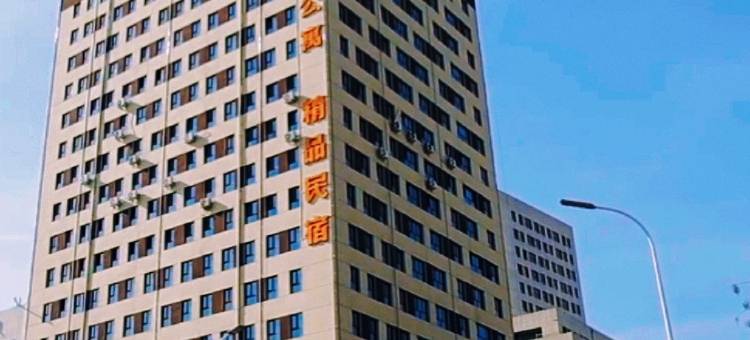 承德惹耶公寓图片