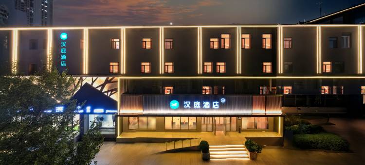 汉庭酒店(锦州解放路古塔夜市店)图片