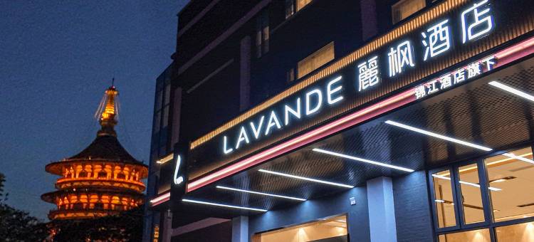 麗枫酒店(洛阳应天门洛邑古城店)图片