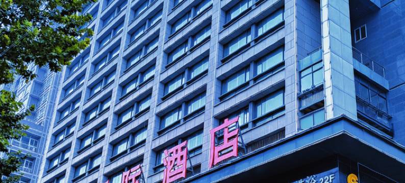 天吉国际酒店(西安土门地铁站金光门地铁站店)图片