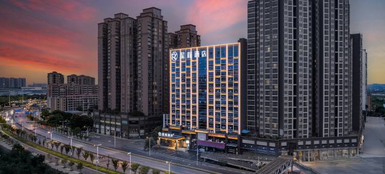 星程酒店(湘潭九华经济开发区店)图片