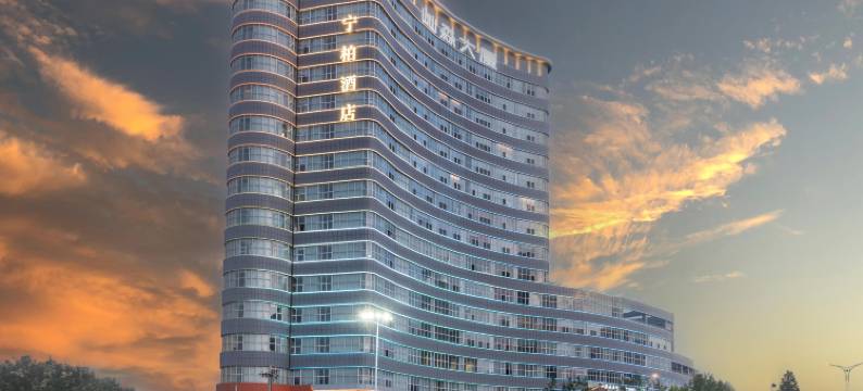 伊宁市宁柏酒店(伊犁伊宁国际机场店)图片