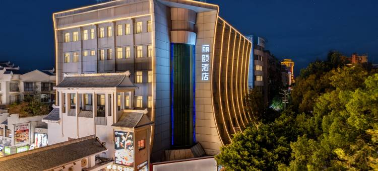 丽颐酒店(赣州江南宋城历史文化旅游区步步高新天地店)图片