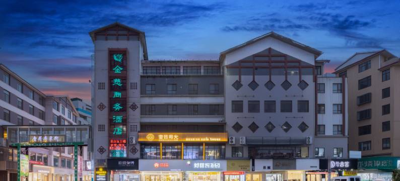 慈利金慈酒店(人民广场店)图片