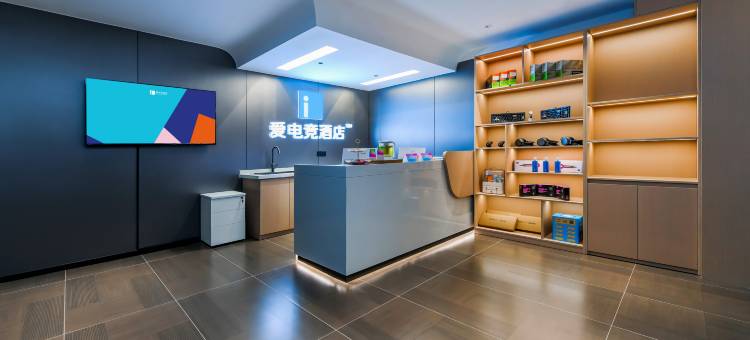 爱电竞酒店(西安半坡地铁站店)图片
