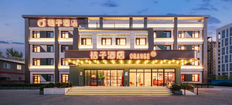 桔子酒店(北京首都机场顺义会展中心店)图片