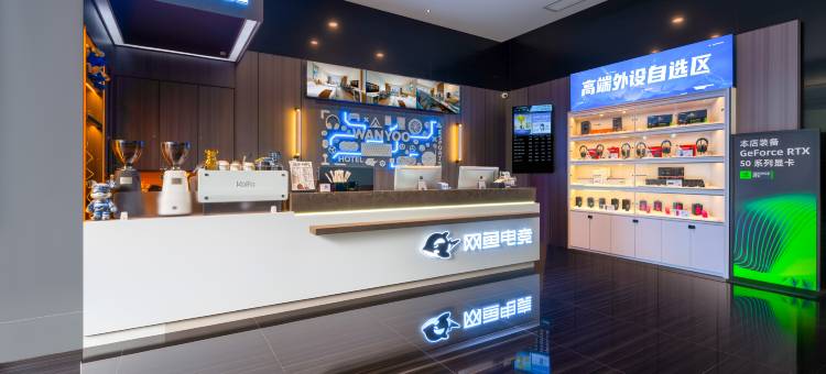 网鱼电竞酒店(市政府湖南金融中心店)图片