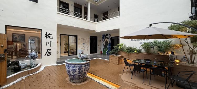 枕川居Aesthetics·休闲庭院美宿(景德镇陶溪川文创街区店)图片