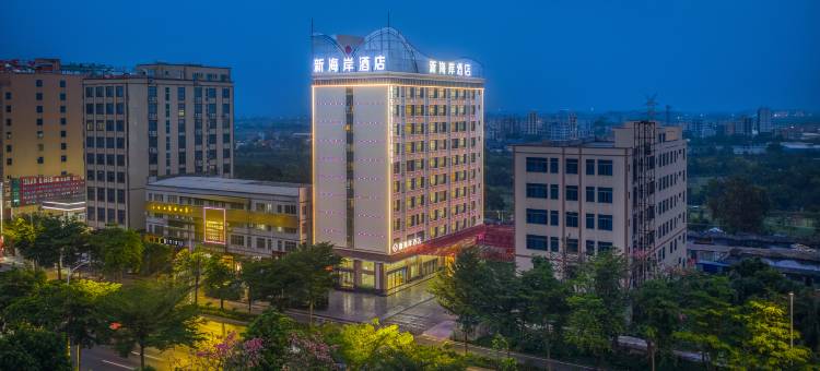 新海岸酒店(麻章区湛江西站店)图片