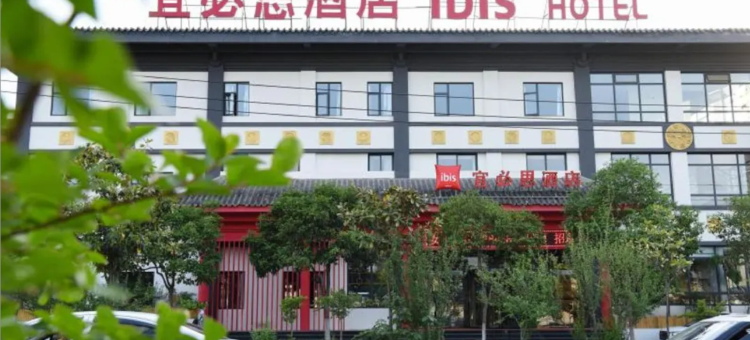 宜必思酒店(西安西影路青龙寺地铁站店)图片