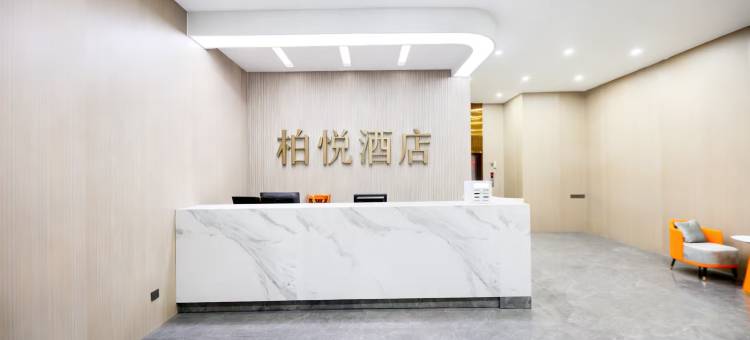 梧•州︱Serenity•Haven•柏悦酒店(高铁南站苍海公园店)图片