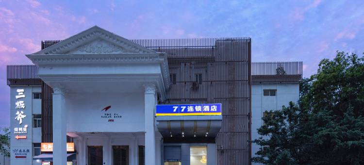 77连锁酒店(武汉徐东湖北大学店)图片