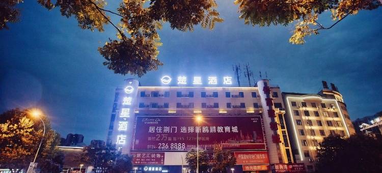 本色电竞民宿(荆门民主历史文化街店)图片