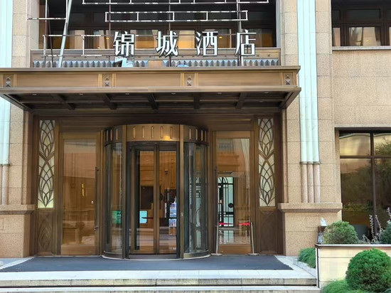 上海五角场锦城酒店