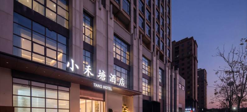 小禾塘·观园酒店(信阳高铁东站店)图片