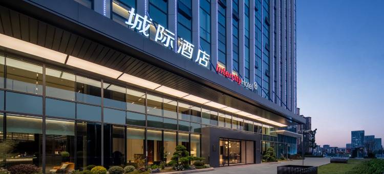 合肥高新银泰中国声谷创业园城际酒店图片