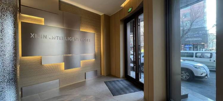 希金智能酒店(牡丹江火车站店)图片