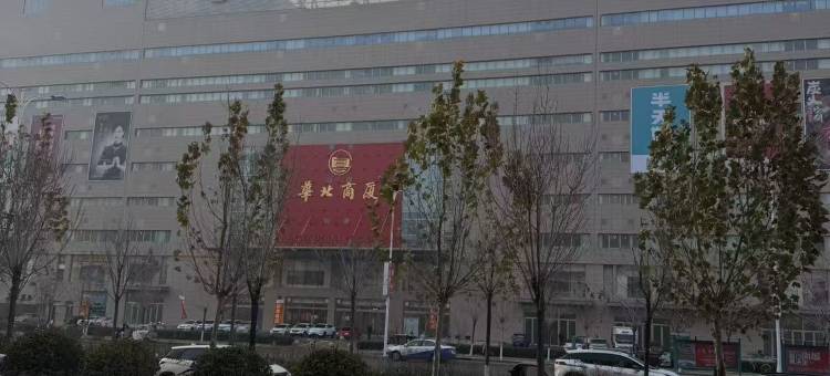 汉庭酒店(沧州解放东路华北商厦城市广场店)图片