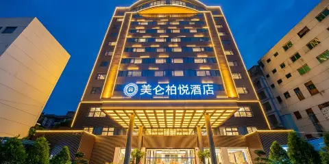 長汀美崙柏悅酒店(汀州古城濟川門店)