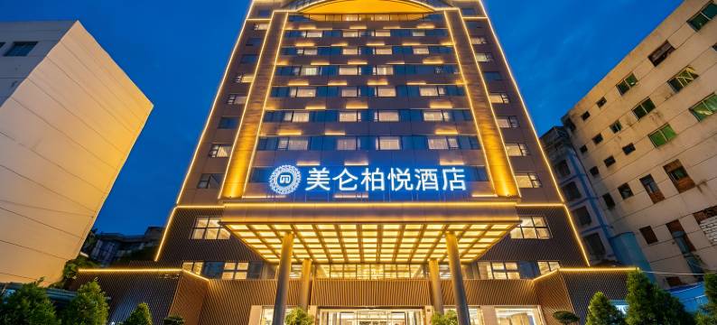 长汀美仑柏悦酒店(汀州古城济川门店)图片