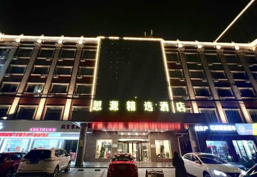 Suzhou Siyuan Select Hotel Hotel Overview