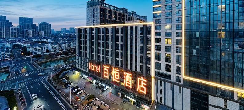 百恒酒店(苏州火车站北广场店)图片