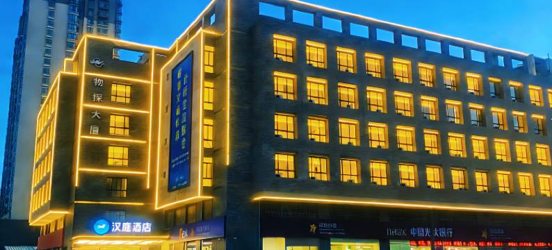 汉庭酒店(西安边家村地铁站店)图片