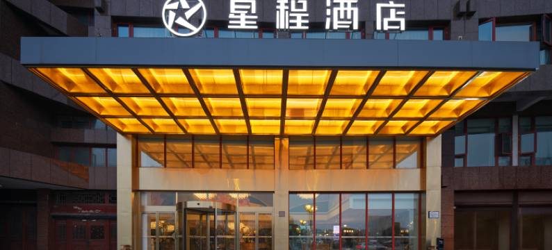 星程酒店(峨眉高铁站大佛禅院店)图片