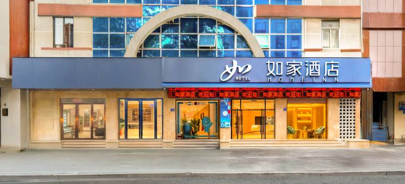 如家酒店·neo(泉州九一路西街古城店)图片