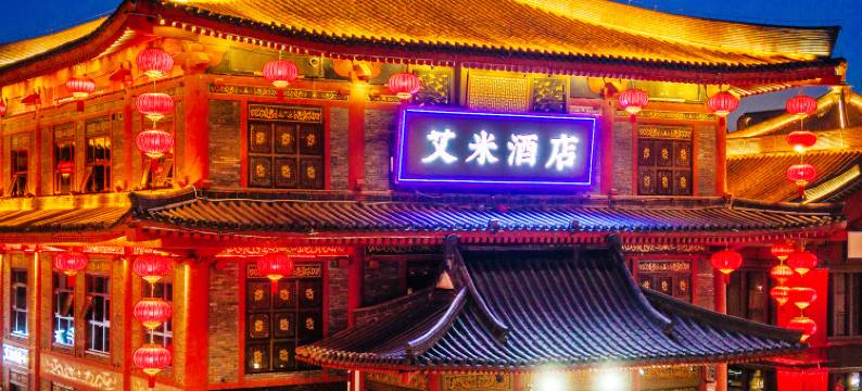 艾米酒店(西安大雁塔大唐不夜城店)图片