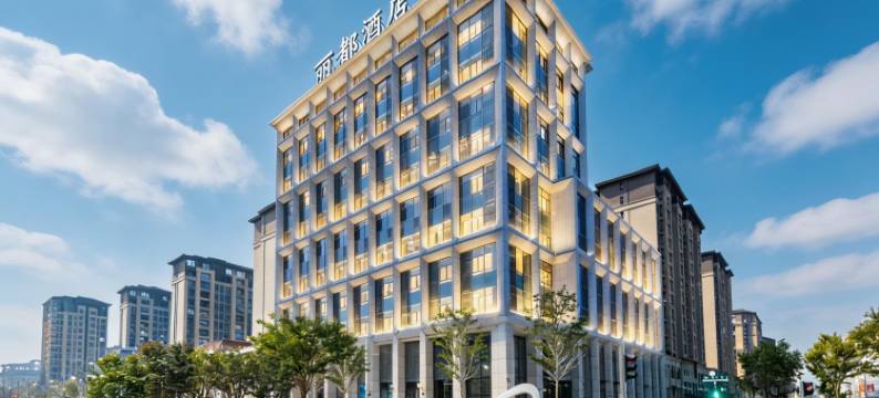 丽都酒店(雄安新区容城奥特莱斯店)图片