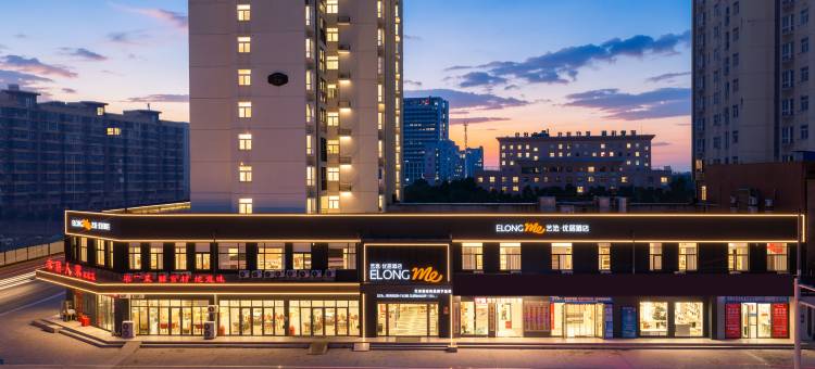 艺选优居酒店(孝感万达广场店)图片