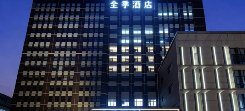 全季酒店(北京立水桥南地铁站店)图片